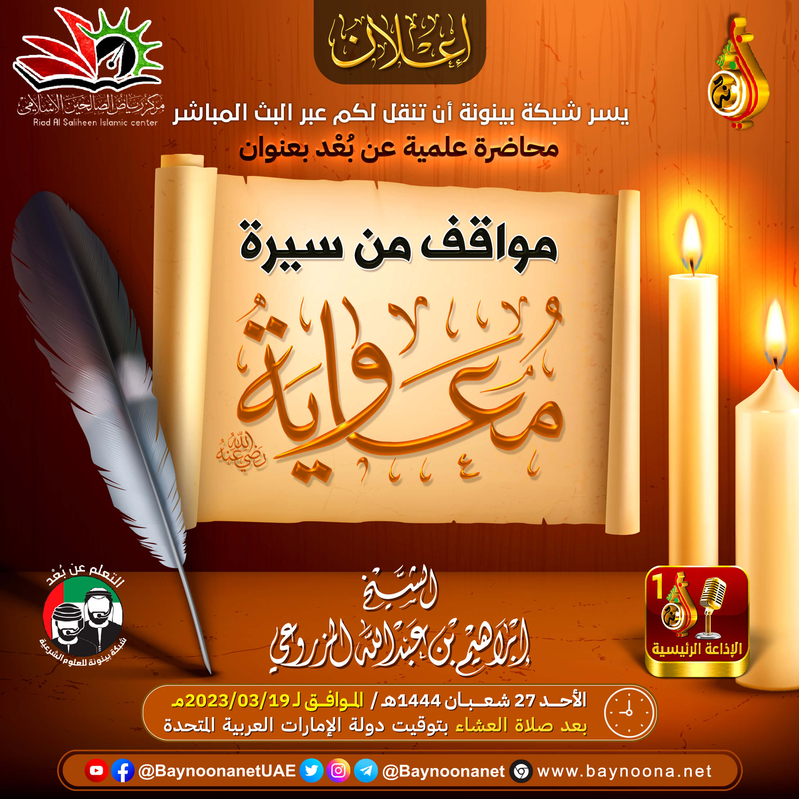 محاضرة عن الصلاة