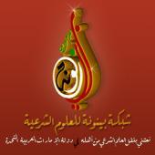من النوافل صلاة أربع ركعات قبل العصر شبكة بينونة للعلوم الشرعية