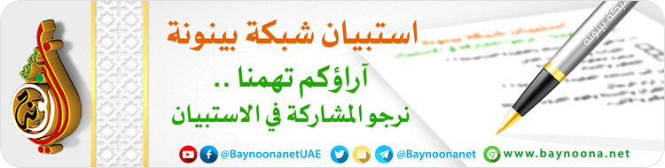 استبيان حول تطبيق القرآن المبين