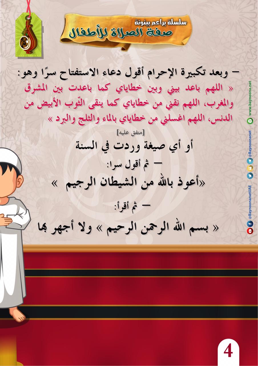 بخنق للاطفال