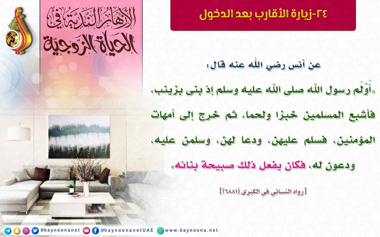 الإيجابي ومشاركتهم على زيارة التفاعل الأقارب أفراحهم الأسرة. من الأمثله داخل زيارة الأقارب