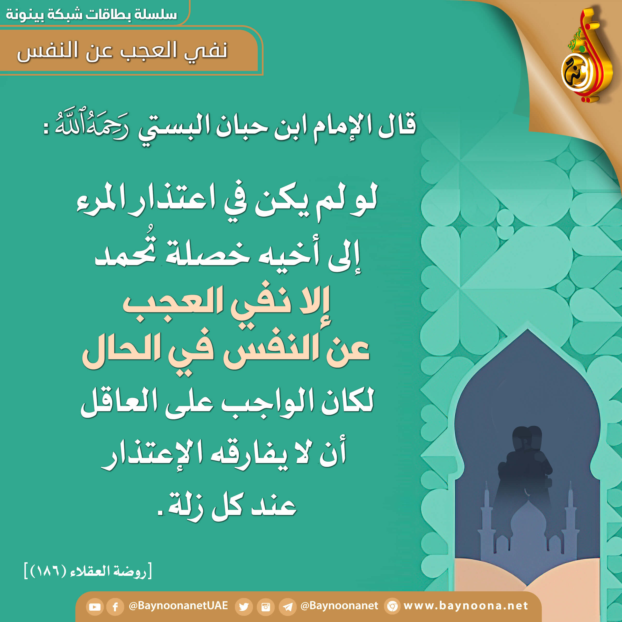 حديث النفس المتعمد