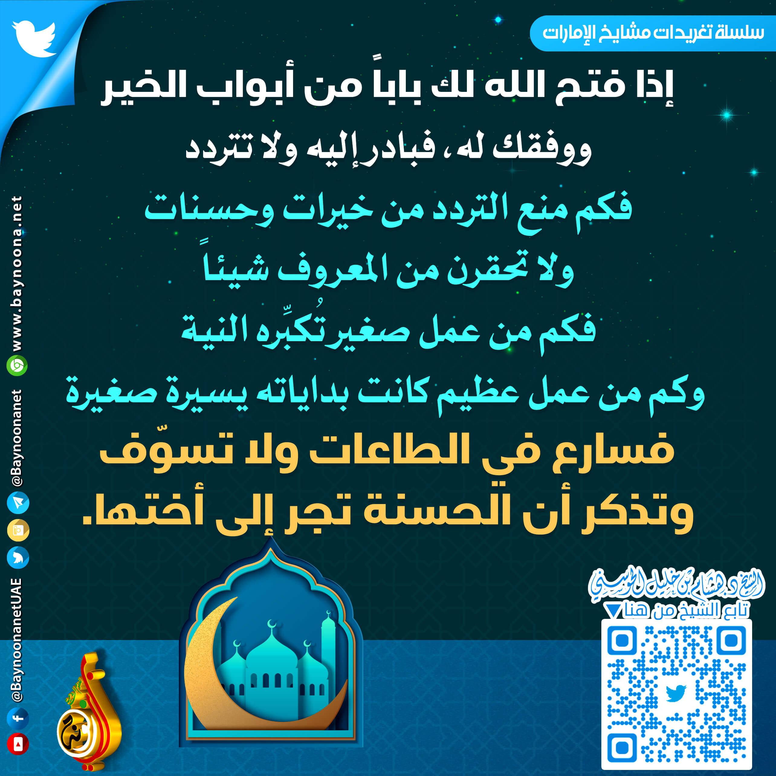اذا فتح الله لك باب الدعاء