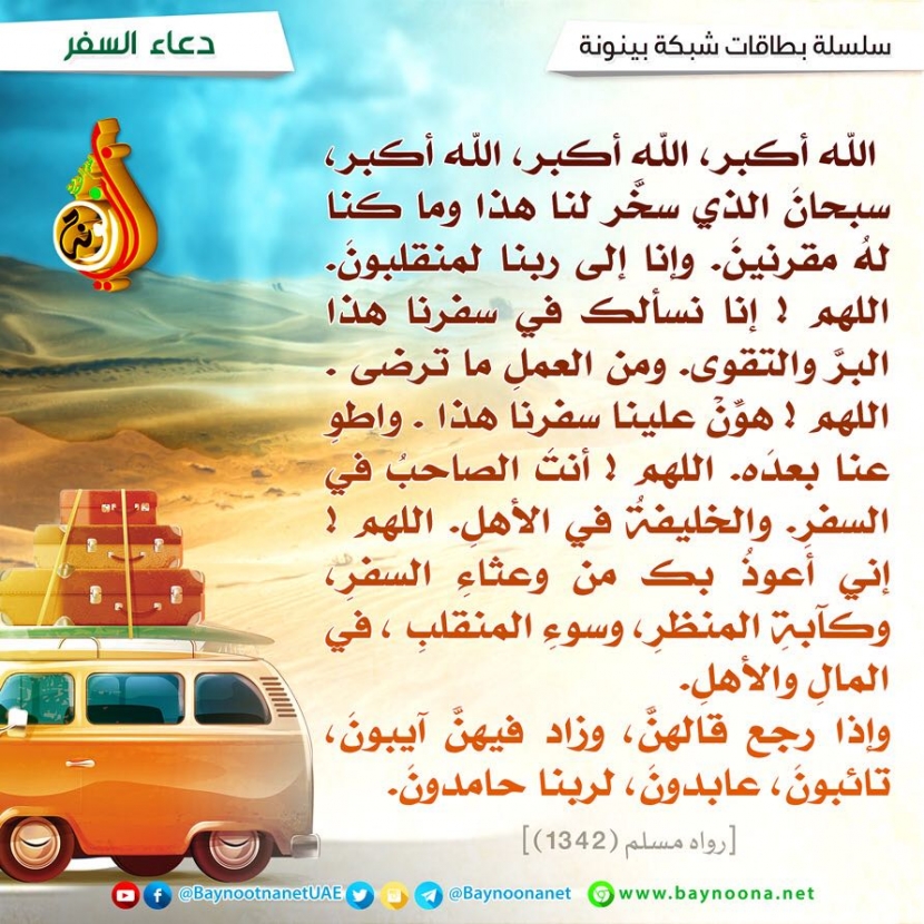 دعاء الرسالة